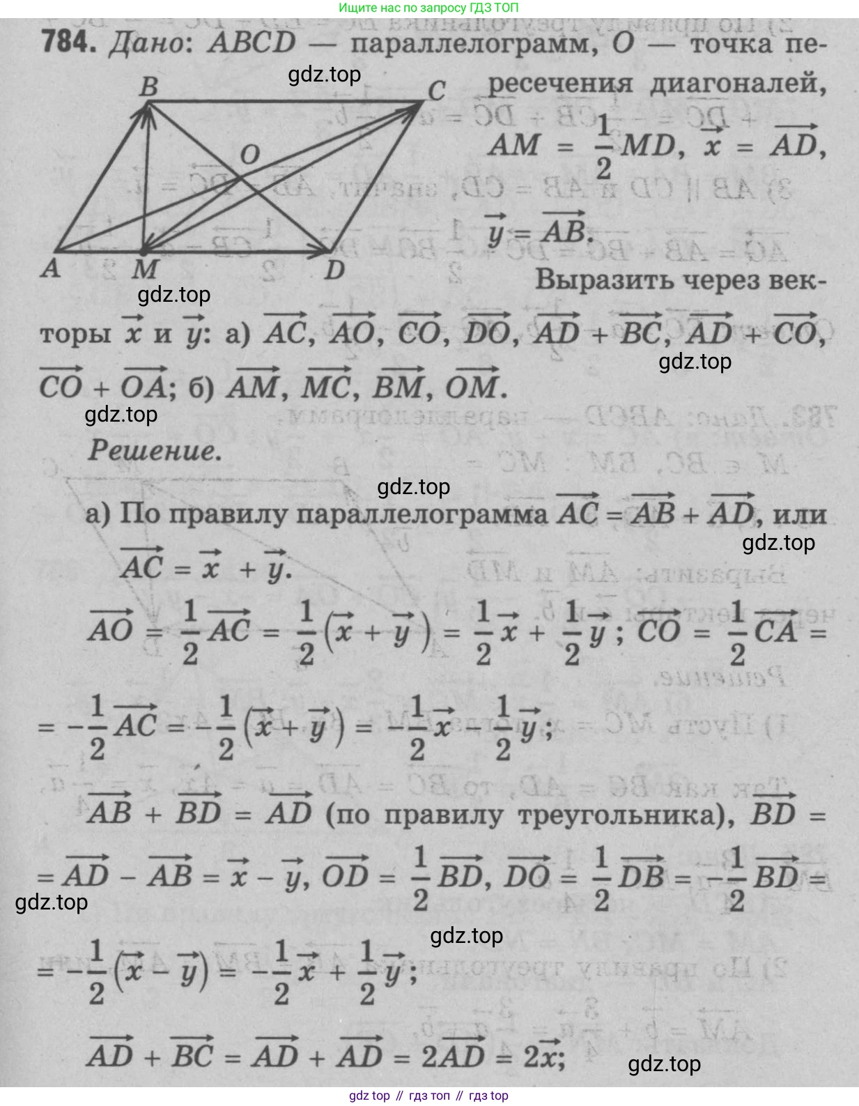 Геометрия, 7-9 класс Учебник, авторы: Атанасян Левон Сергеевич, Бутузов Валентин Фёдорович, Кадомцев Сергей Борисович, Позняк Эдуард Генрихович, Юдина Ирина Игоревна, издательство Просвещение, Москва, 2023, страница 241, номер 972, Решение 9