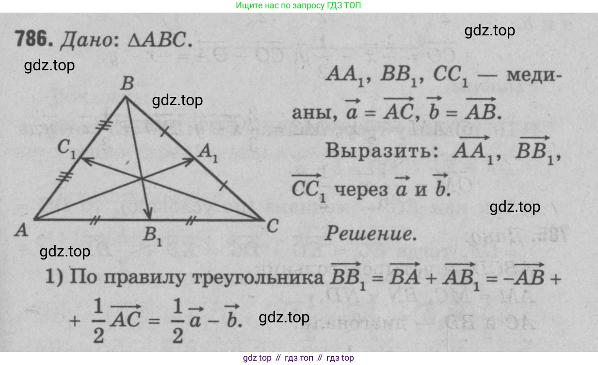 Геометрия, 7-9 класс Учебник, авторы: Атанасян Левон Сергеевич, Бутузов Валентин Фёдорович, Кадомцев Сергей Борисович, Позняк Эдуард Генрихович, Юдина Ирина Игоревна, издательство Просвещение, Москва, 2023, страница 242, номер 974, Решение 9