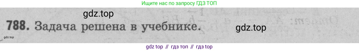 Геометрия, 7-9 класс Учебник, авторы: Атанасян Левон Сергеевич, Бутузов Валентин Фёдорович, Кадомцев Сергей Борисович, Позняк Эдуард Генрихович, Юдина Ирина Игоревна, издательство Просвещение, Москва, 2023, страница 242, номер 976, Решение 9