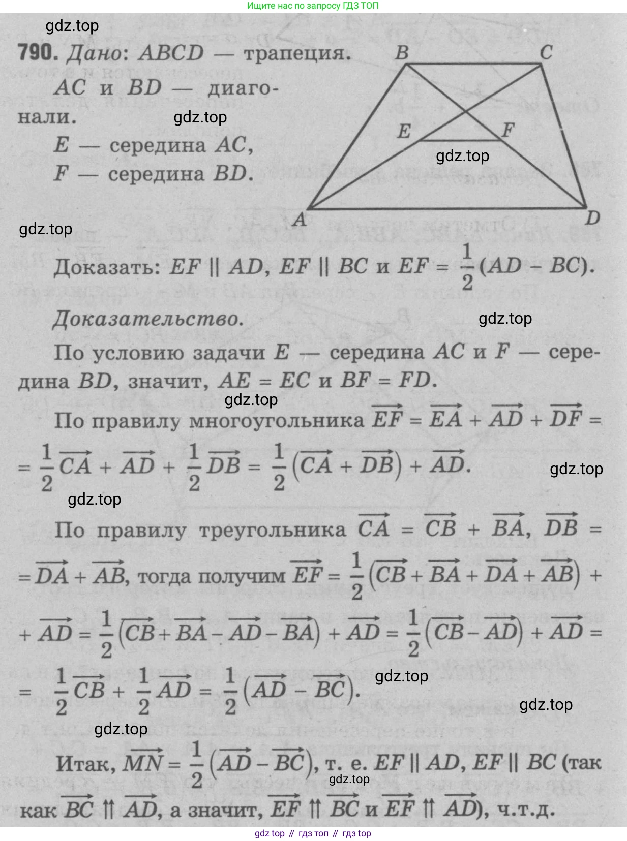 Геометрия, 7-9 класс Учебник, авторы: Атанасян Левон Сергеевич, Бутузов Валентин Фёдорович, Кадомцев Сергей Борисович, Позняк Эдуард Генрихович, Юдина Ирина Игоревна, издательство Просвещение, Москва, 2023, страница 243, номер 978, Решение 9
