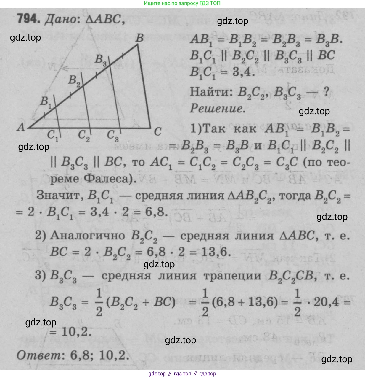 Геометрия, 7-9 класс Учебник, авторы: Атанасян Левон Сергеевич, Бутузов Валентин Фёдорович, Кадомцев Сергей Борисович, Позняк Эдуард Генрихович, Юдина Ирина Игоревна, издательство Просвещение, Москва, 2023, страница 243, номер 982, Решение 9
