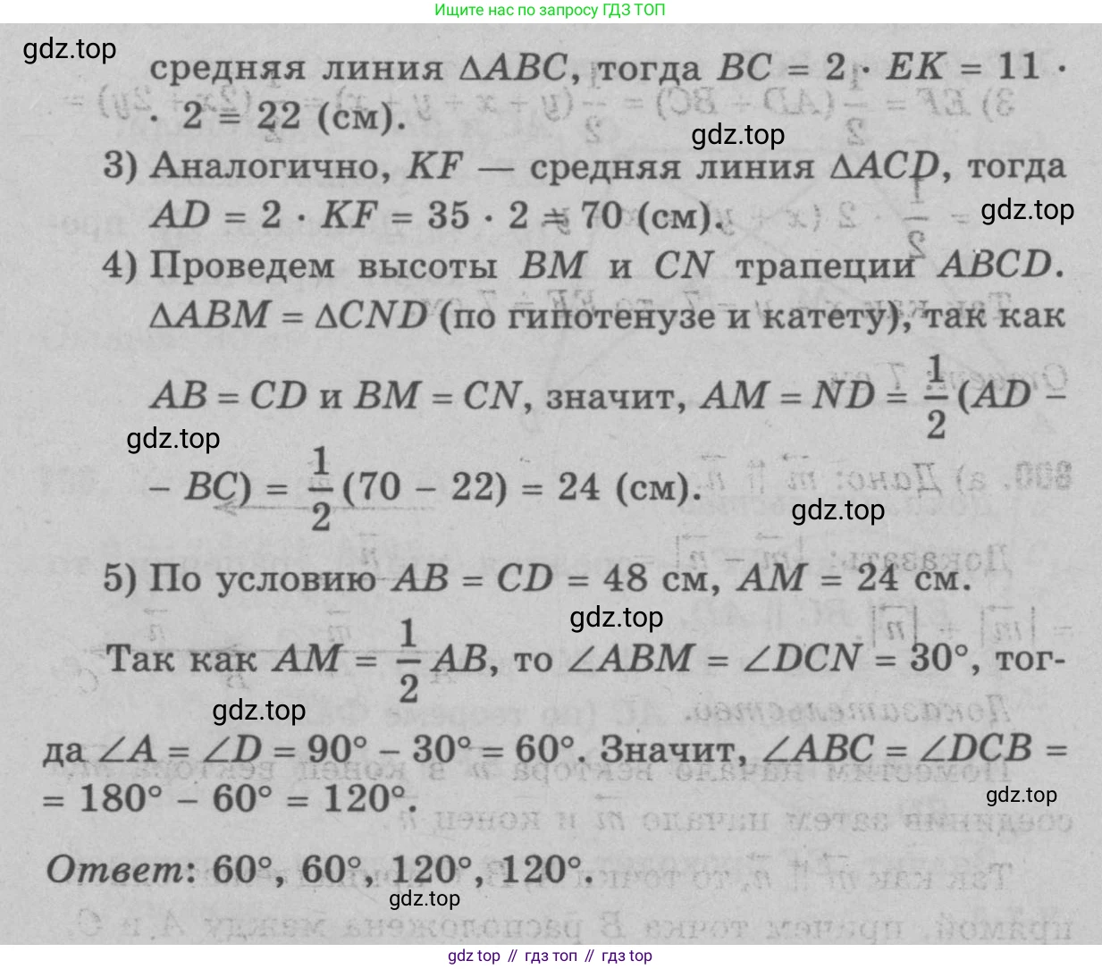 Геометрия, 7-9 класс Учебник, авторы: Атанасян Левон Сергеевич, Бутузов Валентин Фёдорович, Кадомцев Сергей Борисович, Позняк Эдуард Генрихович, Юдина Ирина Игоревна, издательство Просвещение, Москва, 2023, страница 243, номер 986, Решение 9 (продолжение 2)