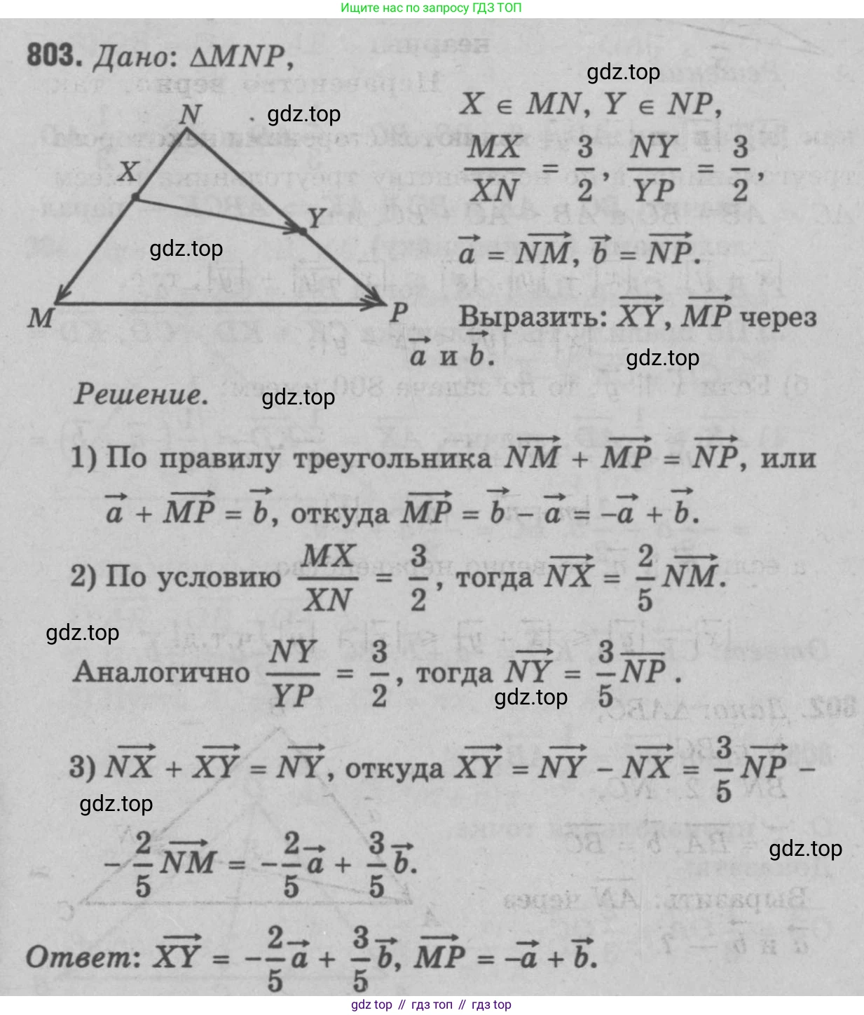 Геометрия, 7-9 класс Учебник, авторы: Атанасян Левон Сергеевич, Бутузов Валентин Фёдорович, Кадомцев Сергей Борисович, Позняк Эдуард Генрихович, Юдина Ирина Игоревна, издательство Просвещение, Москва, 2023, страница 245, номер 991, Решение 9