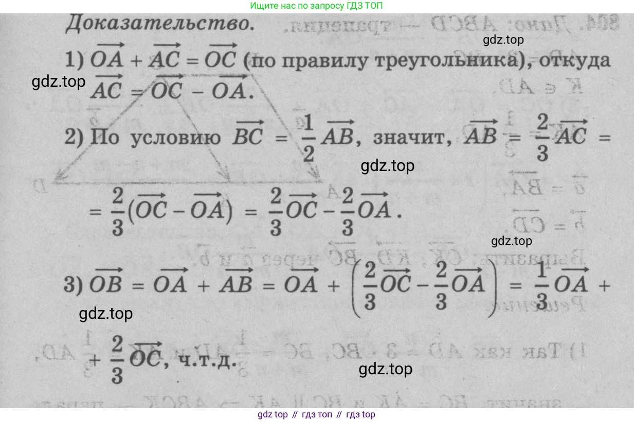 ГДЗ Геометрия, 7-9 класс Учебник, авторы: Атанасян Левон Сергеевич, Бутузов Валентин Фёдорович, Кадомцев Сергей Борисович, Позняк Эдуард Генрихович, Юдина Ирина Игоревна, издательство Просвещение, Москва, 2023, страница 245, номер 993, Решение 9 (продолжение 2)