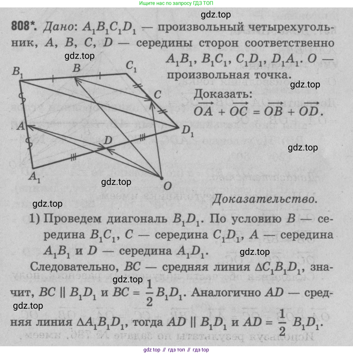 Геометрия, 7-9 класс Учебник, авторы: Атанасян Левон Сергеевич, Бутузов Валентин Фёдорович, Кадомцев Сергей Борисович, Позняк Эдуард Генрихович, Юдина Ирина Игоревна, издательство Просвещение, Москва, 2023, страница 245, номер 995, Решение 9