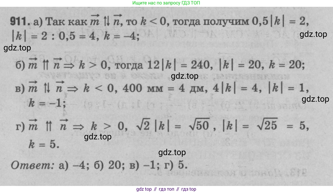 Геометрия, 7-9 класс Учебник, авторы: Атанасян Левон Сергеевич, Бутузов Валентин Фёдорович, Кадомцев Сергей Борисович, Позняк Эдуард Генрихович, Юдина Ирина Игоревна, издательство Просвещение, Москва, 2023, страница 251, номер 998, Решение 9