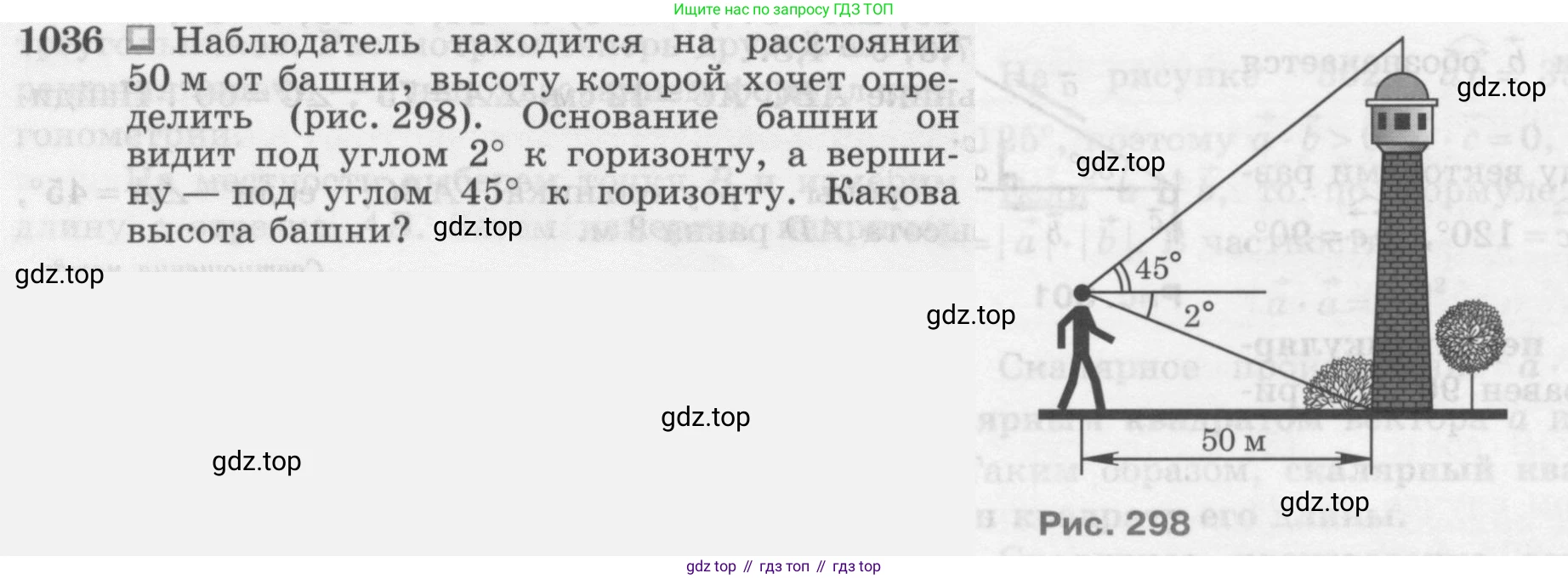 ГДЗ Геометрия, 7-9 класс Учебник, авторы: Атанасян Левон Сергеевич, Бутузов Валентин Фёдорович, Кадомцев Сергей Борисович, Позняк Эдуард Генрихович, Юдина Ирина Игоревна, издательство Просвещение, Москва, 2013 - 2022, страница 258, номер 1036, Условие