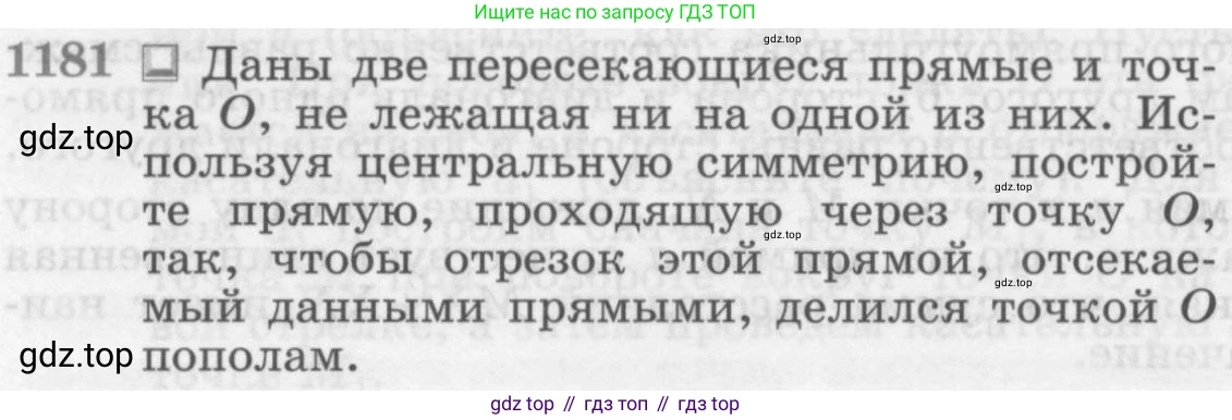 ГДЗ Геометрия, 7-9 класс Учебник, авторы: Атанасян Левон Сергеевич, Бутузов Валентин Фёдорович, Кадомцев Сергей Борисович, Позняк Эдуард Генрихович, Юдина Ирина Игоревна, издательство Просвещение, Москва, 2013 - 2022, страница 298, номер 1181, Условие