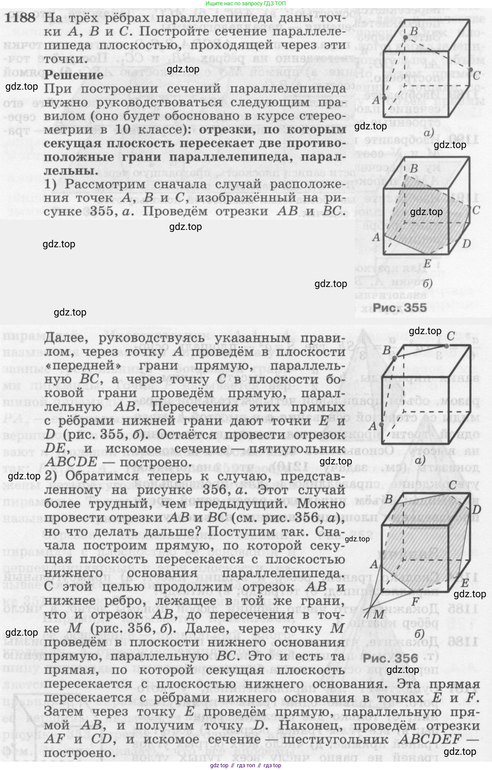 Геометрия, 7-9 класс Учебник, авторы: Атанасян Левон Сергеевич, Бутузов Валентин Фёдорович, Кадомцев Сергей Борисович, Позняк Эдуард Генрихович, Юдина Ирина Игоревна, издательство Просвещение, Москва, 2013 - 2022, страница 313, номер 1188, Условие