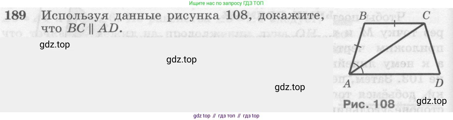 Геометрия, 7-9 класс Учебник, авторы: Атанасян Левон Сергеевич, Бутузов Валентин Фёдорович, Кадомцев Сергей Борисович, Позняк Эдуард Генрихович, Юдина Ирина Игоревна, издательство Просвещение, Москва, 2013 - 2022, страница 56, номер 189, Условие