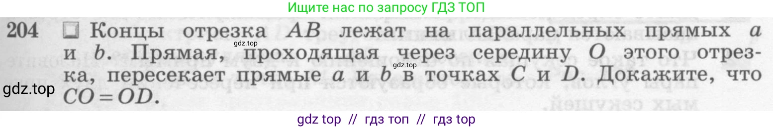 Геометрия, 7-9 класс Учебник, авторы: Атанасян Левон Сергеевич, Бутузов Валентин Фёдорович, Кадомцев Сергей Борисович, Позняк Эдуард Генрихович, Юдина Ирина Игоревна, издательство Просвещение, Москва, 2013 - 2022, страница 65, номер 204, Условие