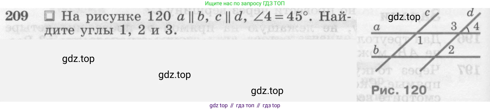 ГДЗ Геометрия, 7-9 класс Учебник, авторы: Атанасян Левон Сергеевич, Бутузов Валентин Фёдорович, Кадомцев Сергей Борисович, Позняк Эдуард Генрихович, Юдина Ирина Игоревна, издательство Просвещение, Москва, 2013 - 2022, страница 66, номер 209, Условие