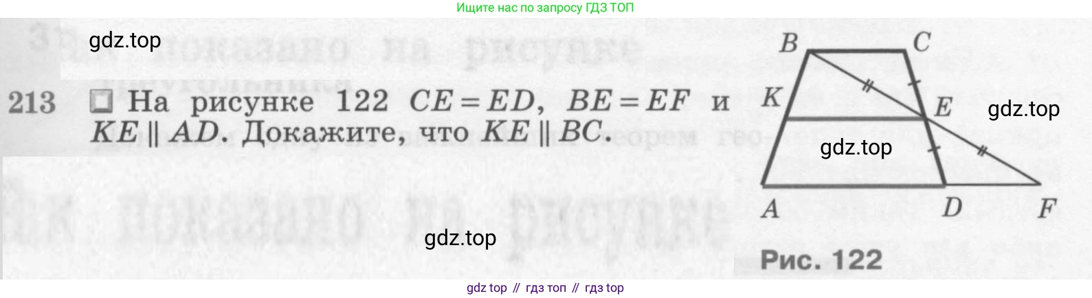 ГДЗ Геометрия, 7-9 класс Учебник, авторы: Атанасян Левон Сергеевич, Бутузов Валентин Фёдорович, Кадомцев Сергей Борисович, Позняк Эдуард Генрихович, Юдина Ирина Игоревна, издательство Просвещение, Москва, 2013 - 2022, страница 67, номер 213, Условие