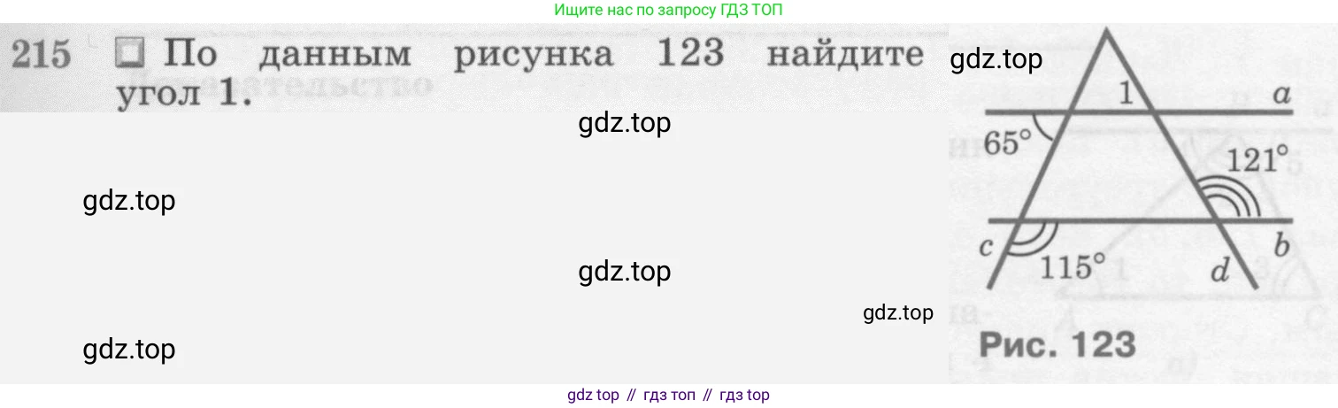 Геометрия, 7-9 класс Учебник, авторы: Атанасян Левон Сергеевич, Бутузов Валентин Фёдорович, Кадомцев Сергей Борисович, Позняк Эдуард Генрихович, Юдина Ирина Игоревна, издательство Просвещение, Москва, 2013 - 2022, страница 67, номер 215, Условие