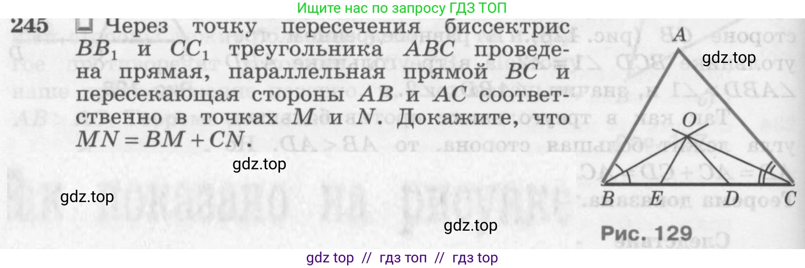 Геометрия, 7-9 класс Учебник, авторы: Атанасян Левон Сергеевич, Бутузов Валентин Фёдорович, Кадомцев Сергей Борисович, Позняк Эдуард Генрихович, Юдина Ирина Игоревна, издательство Просвещение, Москва, 2013 - 2022, страница 74, номер 246, Условие