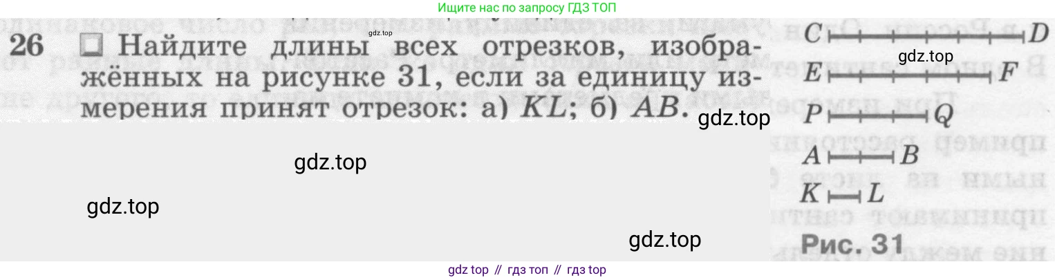ГДЗ Геометрия, 7-9 класс Учебник, авторы: Атанасян Левон Сергеевич, Бутузов Валентин Фёдорович, Кадомцев Сергей Борисович, Позняк Эдуард Генрихович, Юдина Ирина Игоревна, издательство Просвещение, Москва, 2013 - 2022, страница 16, номер 26, Условие