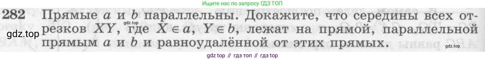 ГДЗ Геометрия, 7-9 класс Учебник, авторы: Атанасян Левон Сергеевич, Бутузов Валентин Фёдорович, Кадомцев Сергей Борисович, Позняк Эдуард Генрихович, Юдина Ирина Игоревна, издательство Просвещение, Москва, 2013 - 2022, страница 86, номер 282, Условие