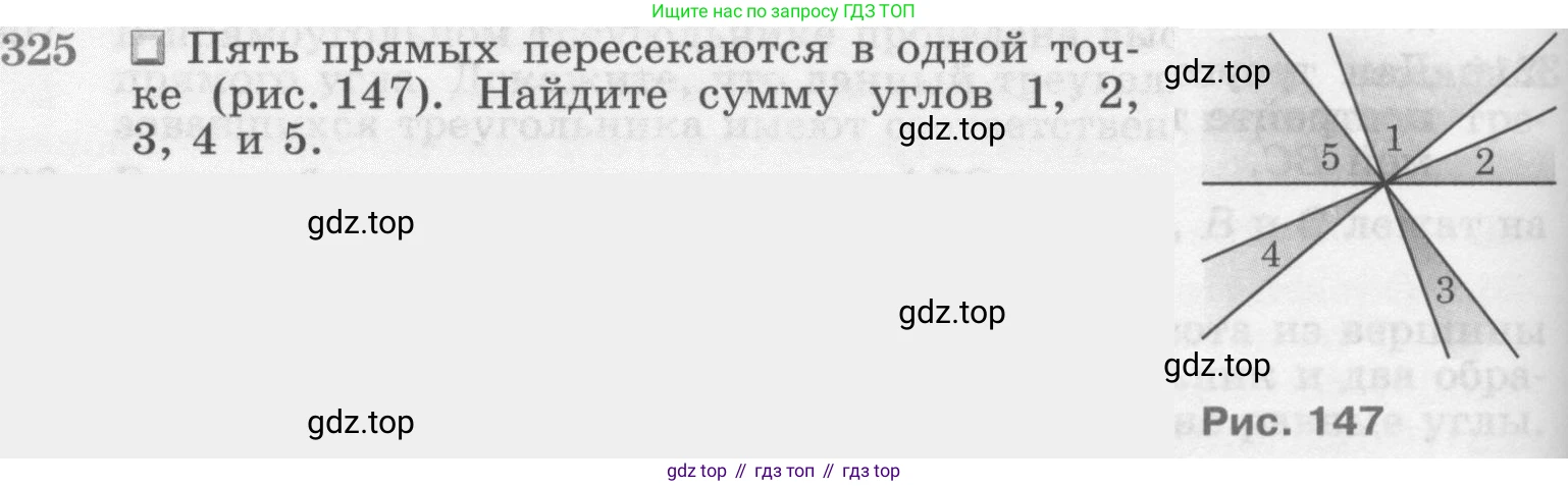 ГДЗ Геометрия, 7-9 класс Учебник, авторы: Атанасян Левон Сергеевич, Бутузов Валентин Фёдорович, Кадомцев Сергей Борисович, Позняк Эдуард Генрихович, Юдина Ирина Игоревна, издательство Просвещение, Москва, 2013 - 2022, страница 92, номер 325, Условие