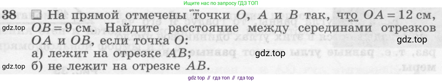 ГДЗ Геометрия, 7-9 класс Учебник, авторы: Атанасян Левон Сергеевич, Бутузов Валентин Фёдорович, Кадомцев Сергей Борисович, Позняк Эдуард Генрихович, Юдина Ирина Игоревна, издательство Просвещение, Москва, 2013 - 2022, страница 17, номер 38, Условие