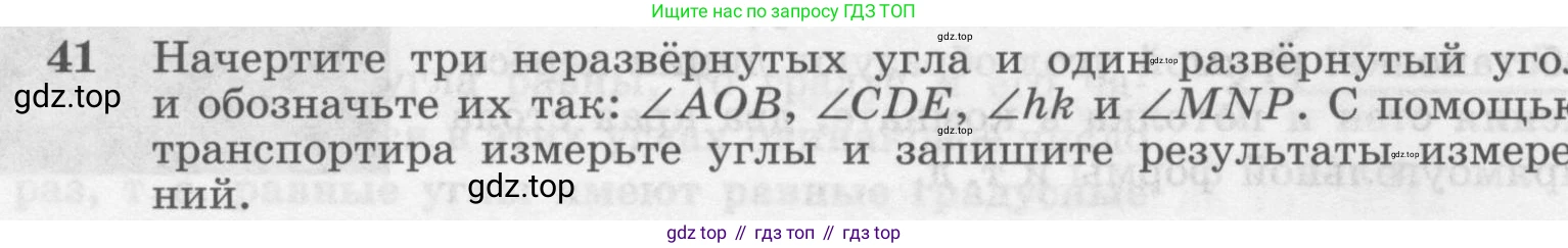Геометрия, 7-9 класс Учебник, авторы: Атанасян Левон Сергеевич, Бутузов Валентин Фёдорович, Кадомцев Сергей Борисович, Позняк Эдуард Генрихович, Юдина Ирина Игоревна, издательство Просвещение, Москва, 2013 - 2022, страница 20, номер 41, Условие