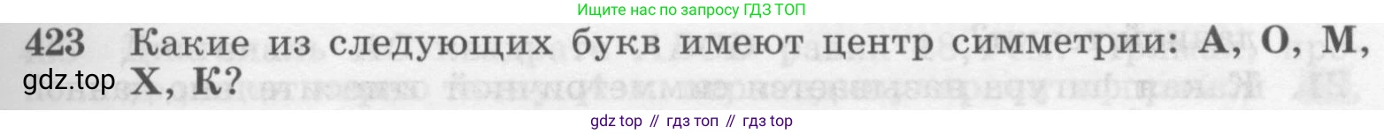 ГДЗ Геометрия, 7-9 класс Учебник, авторы: Атанасян Левон Сергеевич, Бутузов Валентин Фёдорович, Кадомцев Сергей Борисович, Позняк Эдуард Генрихович, Юдина Ирина Игоревна, издательство Просвещение, Москва, 2013 - 2022, страница 113, номер 423, Условие