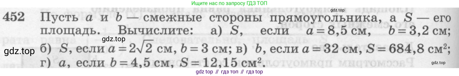 Геометрия, 7-9 класс Учебник, авторы: Атанасян Левон Сергеевич, Бутузов Валентин Фёдорович, Кадомцев Сергей Борисович, Позняк Эдуард Генрихович, Юдина Ирина Игоревна, издательство Просвещение, Москва, 2013 - 2022, страница 122, номер 452, Условие