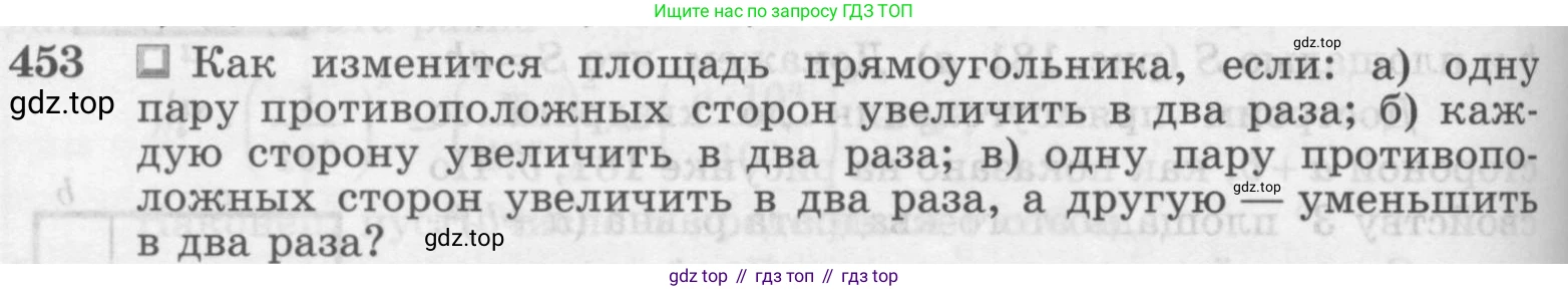 Геометрия, 7-9 класс Учебник, авторы: Атанасян Левон Сергеевич, Бутузов Валентин Фёдорович, Кадомцев Сергей Борисович, Позняк Эдуард Генрихович, Юдина Ирина Игоревна, издательство Просвещение, Москва, 2013 - 2022, страница 122, номер 453, Условие
