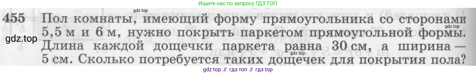 Геометрия, 7-9 класс Учебник, авторы: Атанасян Левон Сергеевич, Бутузов Валентин Фёдорович, Кадомцев Сергей Борисович, Позняк Эдуард Генрихович, Юдина Ирина Игоревна, издательство Просвещение, Москва, 2013 - 2022, страница 122, номер 455, Условие