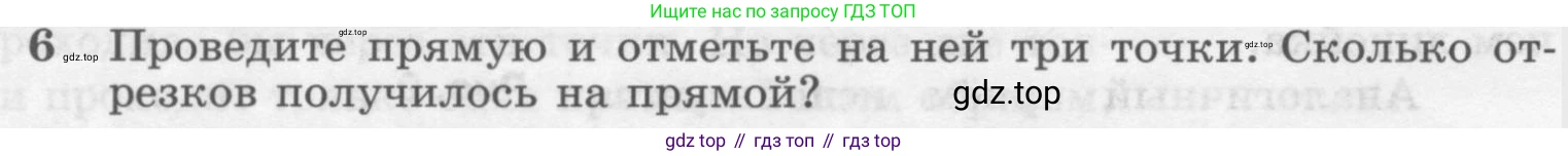ГДЗ Геометрия, 7-9 класс Учебник, авторы: Атанасян Левон Сергеевич, Бутузов Валентин Фёдорович, Кадомцев Сергей Борисович, Позняк Эдуард Генрихович, Юдина Ирина Игоревна, издательство Просвещение, Москва, 2013 - 2022, страница 8, номер 6, Условие
