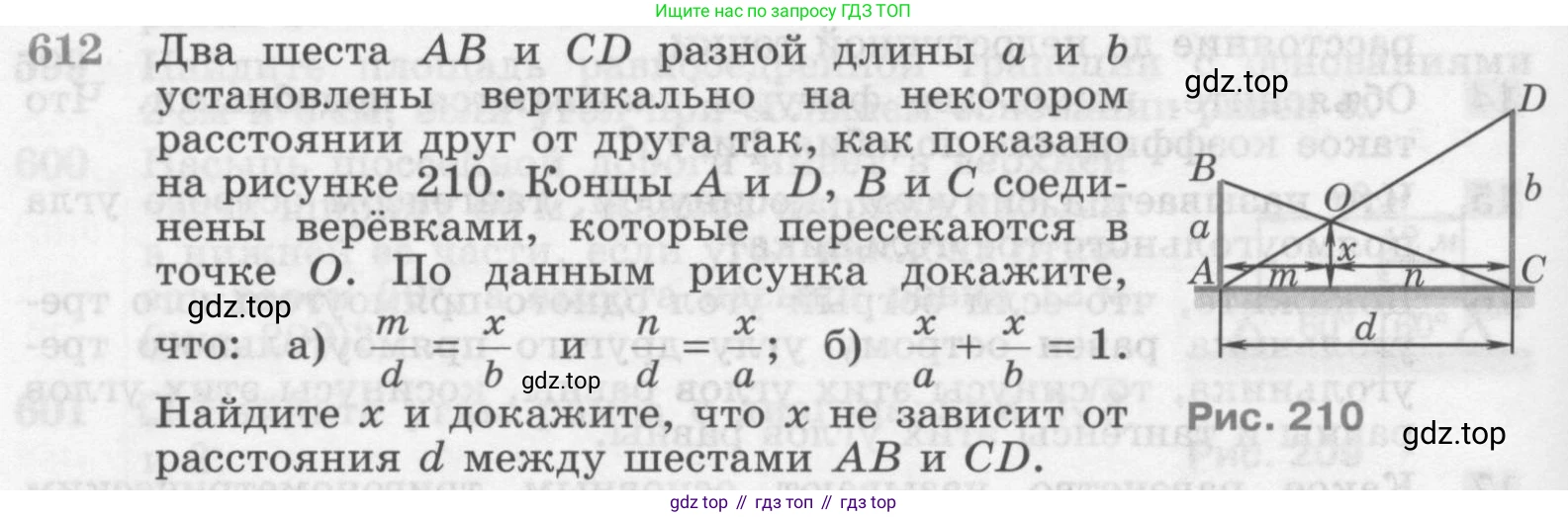 Геометрия, 7-9 класс Учебник, авторы: Атанасян Левон Сергеевич, Бутузов Валентин Фёдорович, Кадомцев Сергей Борисович, Позняк Эдуард Генрихович, Юдина Ирина Игоревна, издательство Просвещение, Москва, 2013 - 2022, страница 160, номер 612, Условие