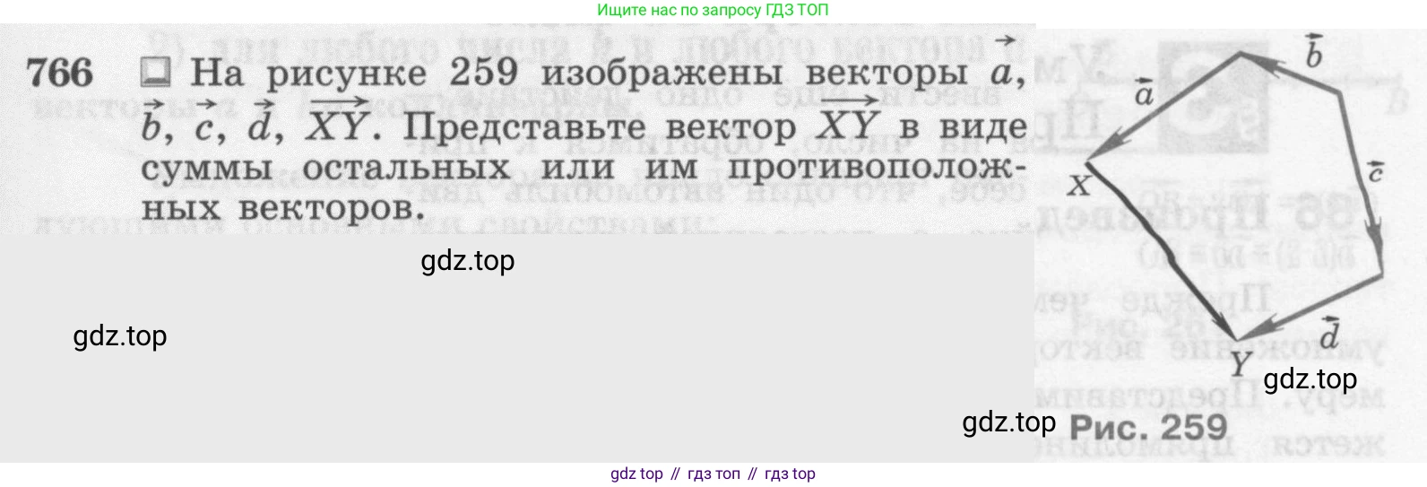 ГДЗ Геометрия, 7-9 класс Учебник, авторы: Атанасян Левон Сергеевич, Бутузов Валентин Фёдорович, Кадомцев Сергей Борисович, Позняк Эдуард Генрихович, Юдина Ирина Игоревна, издательство Просвещение, Москва, 2013 - 2022, страница 201, номер 766, Условие
