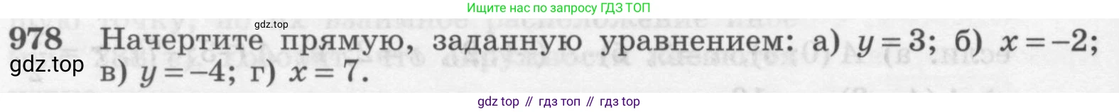 Геометрия, 7-9 класс Учебник, авторы: Атанасян Левон Сергеевич, Бутузов Валентин Фёдорович, Кадомцев Сергей Борисович, Позняк Эдуард Генрихович, Юдина Ирина Игоревна, издательство Просвещение, Москва, 2013 - 2022, страница 242, номер 978, Условие