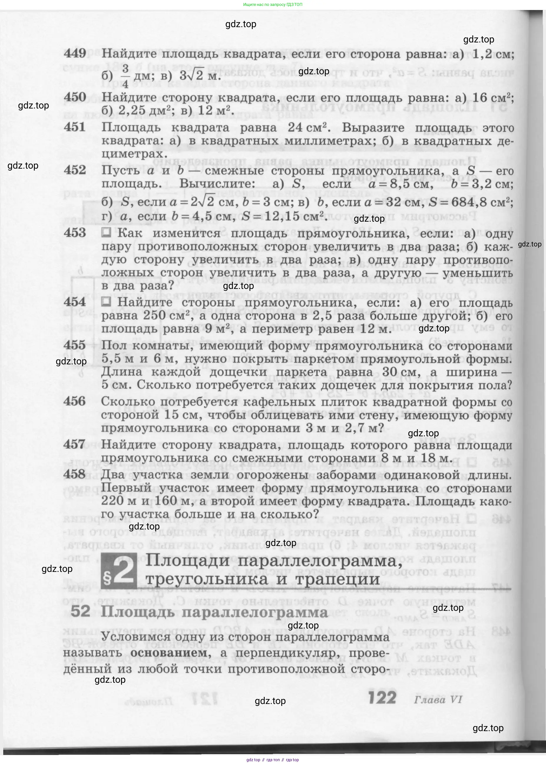 Геометрия, 7-9 класс Учебник, авторы: Атанасян Левон Сергеевич, Бутузов Валентин Фёдорович, Кадомцев Сергей Борисович, Позняк Эдуард Генрихович, Юдина Ирина Игоревна, издательство Просвещение, Москва, 2013 - 2022, страница 122