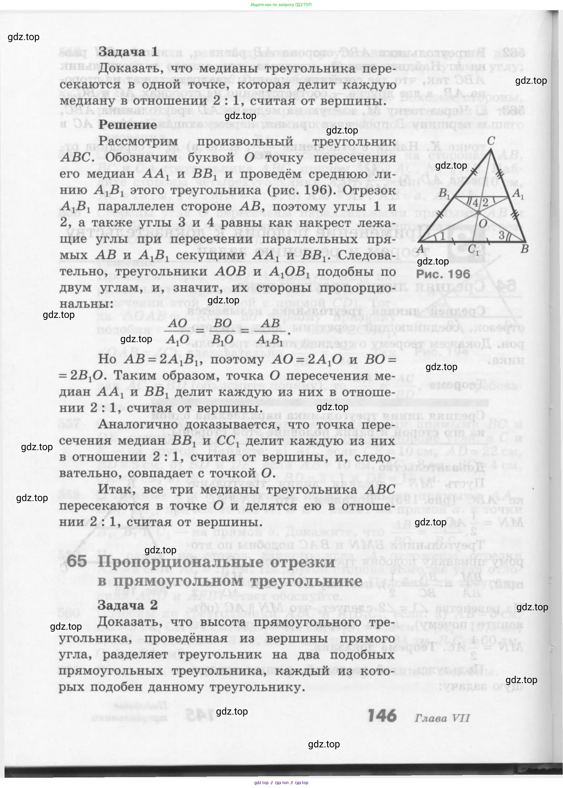Геометрия, 7-9 класс Учебник, авторы: Атанасян Левон Сергеевич, Бутузов Валентин Фёдорович, Кадомцев Сергей Борисович, Позняк Эдуард Генрихович, Юдина Ирина Игоревна, издательство Просвещение, Москва, 2013 - 2022, страница 146