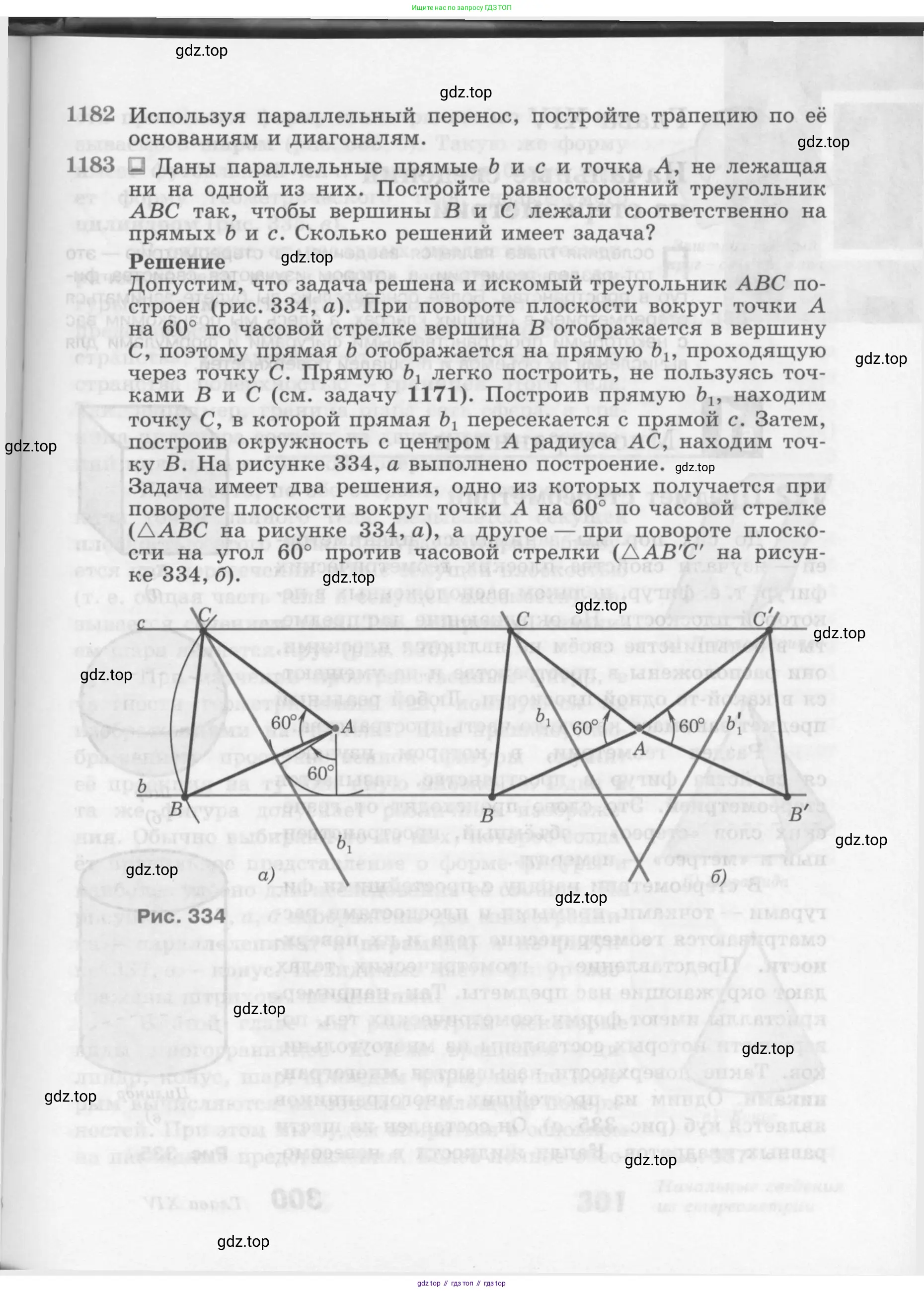 Геометрия, 7-9 класс Учебник, авторы: Атанасян Левон Сергеевич, Бутузов Валентин Фёдорович, Кадомцев Сергей Борисович, Позняк Эдуард Генрихович, Юдина Ирина Игоревна, издательство Просвещение, Москва, 2013 - 2022, страница 299