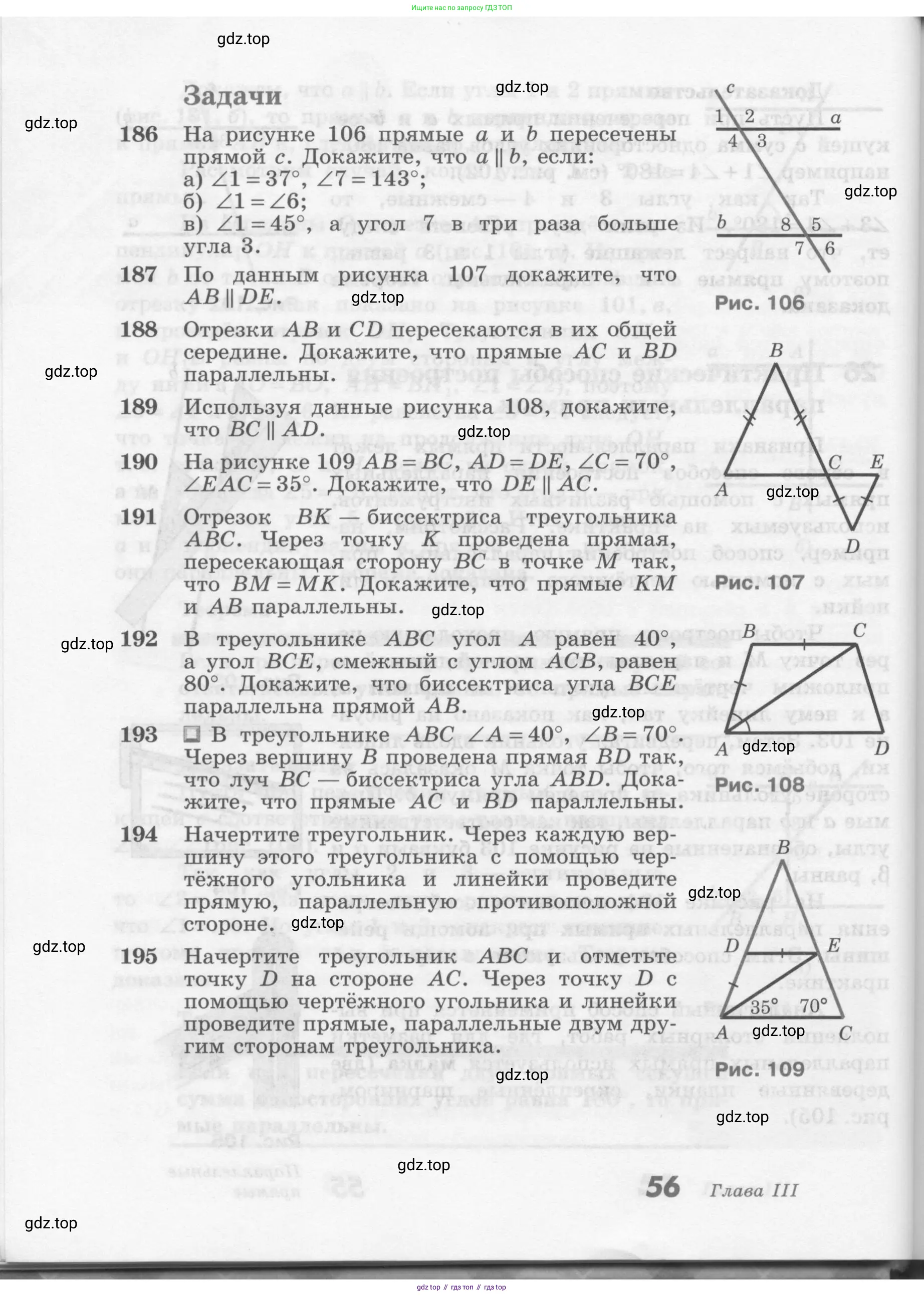 Геометрия, 7-9 класс Учебник, авторы: Атанасян Левон Сергеевич, Бутузов Валентин Фёдорович, Кадомцев Сергей Борисович, Позняк Эдуард Генрихович, Юдина Ирина Игоревна, издательство Просвещение, Москва, 2013 - 2022, страница 56