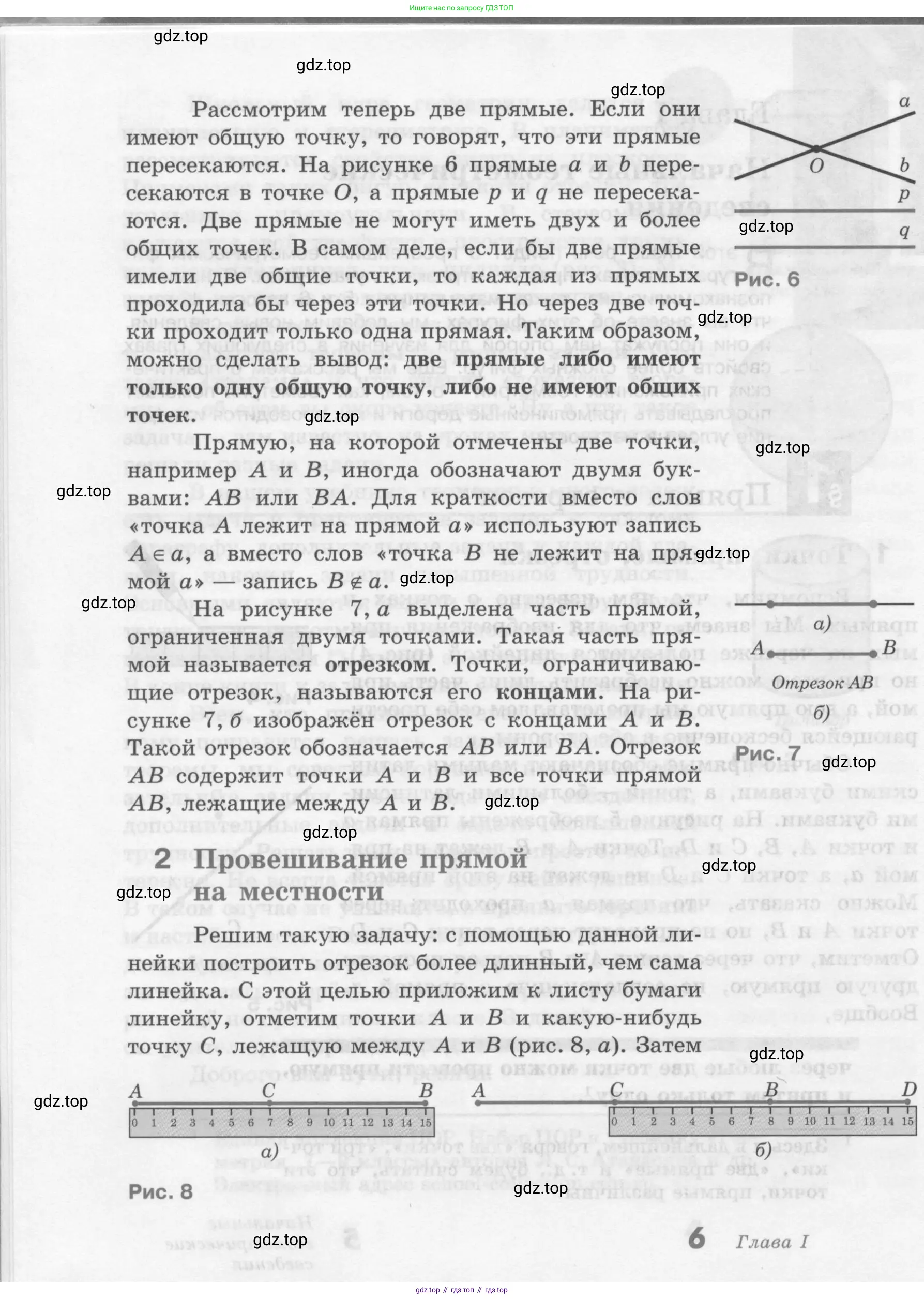 Геометрия, 7-9 класс Учебник, авторы: Атанасян Левон Сергеевич, Бутузов Валентин Фёдорович, Кадомцев Сергей Борисович, Позняк Эдуард Генрихович, Юдина Ирина Игоревна, издательство Просвещение, Москва, 2013 - 2022, страница 6