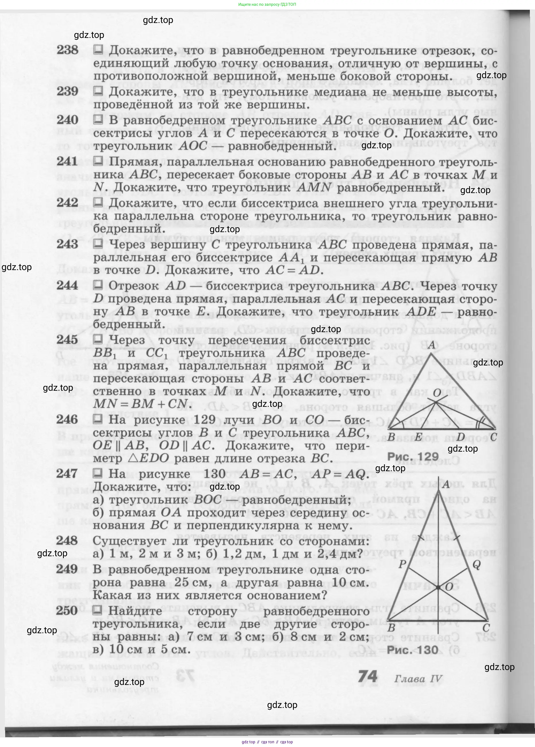 Геометрия, 7-9 класс Учебник, авторы: Атанасян Левон Сергеевич, Бутузов Валентин Фёдорович, Кадомцев Сергей Борисович, Позняк Эдуард Генрихович, Юдина Ирина Игоревна, издательство Просвещение, Москва, 2013 - 2022, страница 74