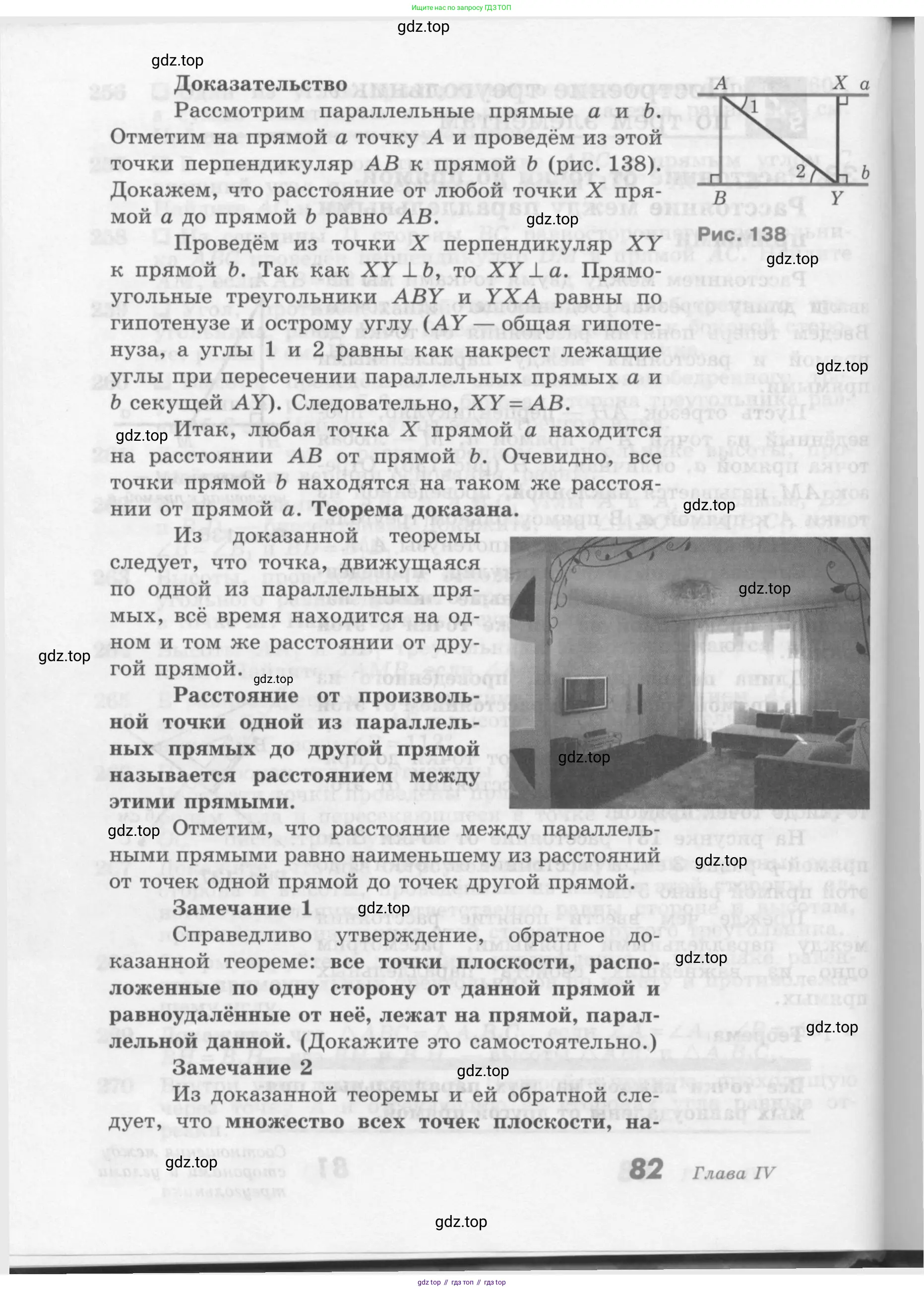 ГДЗ Геометрия, 7-9 класс Учебник, авторы: Атанасян Левон Сергеевич, Бутузов Валентин Фёдорович, Кадомцев Сергей Борисович, Позняк Эдуард Генрихович, Юдина Ирина Игоревна, издательство Просвещение, Москва, 2013 - 2022, страница 82