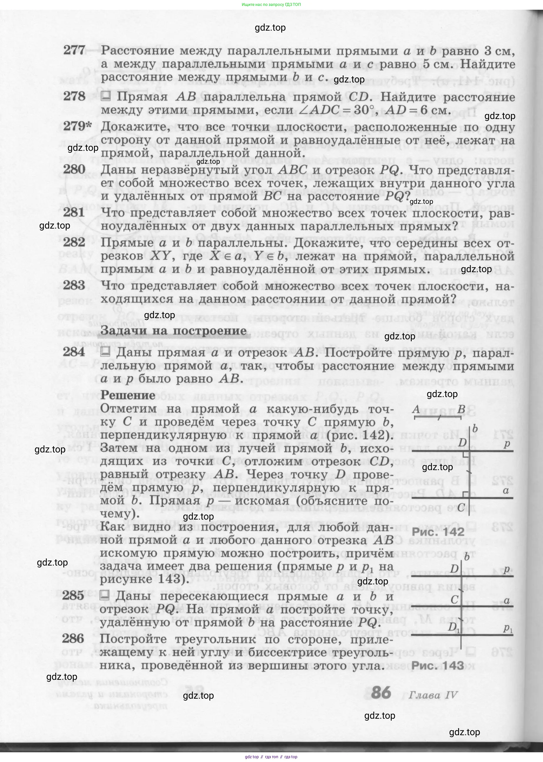ГДЗ Геометрия, 7-9 класс Учебник, авторы: Атанасян Левон Сергеевич, Бутузов Валентин Фёдорович, Кадомцев Сергей Борисович, Позняк Эдуард Генрихович, Юдина Ирина Игоревна, издательство Просвещение, Москва, 2013 - 2022, страница 86