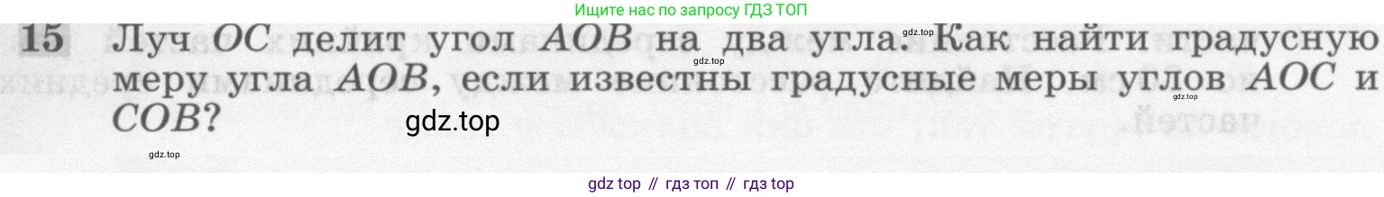 ГДЗ Геометрия, 7-9 класс Учебник, авторы: Атанасян Левон Сергеевич, Бутузов Валентин Фёдорович, Кадомцев Сергей Борисович, Позняк Эдуард Генрихович, Юдина Ирина Игоревна, издательство Просвещение, Москва, 2013 - 2022, страница 25, номер 15, Условие