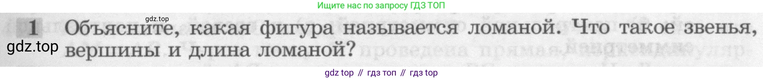 ГДЗ Геометрия, 7-9 класс Учебник, авторы: Атанасян Левон Сергеевич, Бутузов Валентин Фёдорович, Кадомцев Сергей Борисович, Позняк Эдуард Генрихович, Юдина Ирина Игоревна, издательство Просвещение, Москва, 2013 - 2022, страница 113, номер 1, Условие