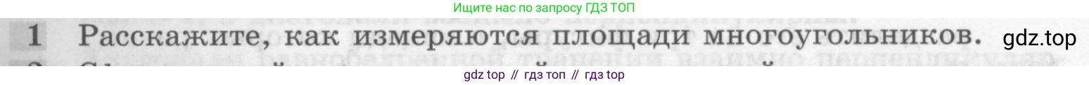 Геометрия, 7-9 класс Учебник, авторы: Атанасян Левон Сергеевич, Бутузов Валентин Фёдорович, Кадомцев Сергей Борисович, Позняк Эдуард Генрихович, Юдина Ирина Игоревна, издательство Просвещение, Москва, 2013 - 2022, страница 133, номер 1, Условие