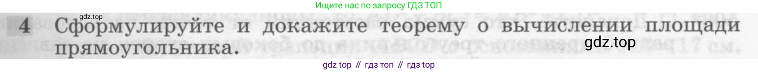 Геометрия, 7-9 класс Учебник, авторы: Атанасян Левон Сергеевич, Бутузов Валентин Фёдорович, Кадомцев Сергей Борисович, Позняк Эдуард Генрихович, Юдина Ирина Игоревна, издательство Просвещение, Москва, 2013 - 2022, страница 133, номер 4, Условие