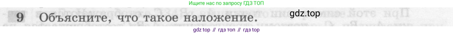 ГДЗ Геометрия, 7-9 класс Учебник, авторы: Атанасян Левон Сергеевич, Бутузов Валентин Фёдорович, Кадомцев Сергей Борисович, Позняк Эдуард Генрихович, Юдина Ирина Игоревна, издательство Просвещение, Москва, 2013 - 2022, страница 297, номер 9, Условие