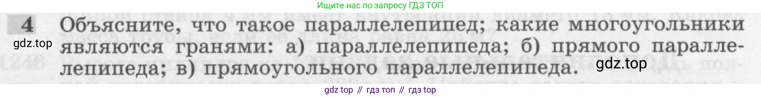 ГДЗ Геометрия, 7-9 класс Учебник, авторы: Атанасян Левон Сергеевич, Бутузов Валентин Фёдорович, Кадомцев Сергей Борисович, Позняк Эдуард Генрихович, Юдина Ирина Игоревна, издательство Просвещение, Москва, 2013 - 2022, страница 327, номер 4, Условие
