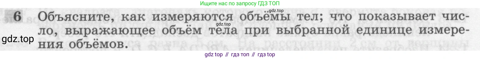 ГДЗ Геометрия, 7-9 класс Учебник, авторы: Атанасян Левон Сергеевич, Бутузов Валентин Фёдорович, Кадомцев Сергей Борисович, Позняк Эдуард Генрихович, Юдина Ирина Игоревна, издательство Просвещение, Москва, 2013 - 2022, страница 327, номер 6, Условие
