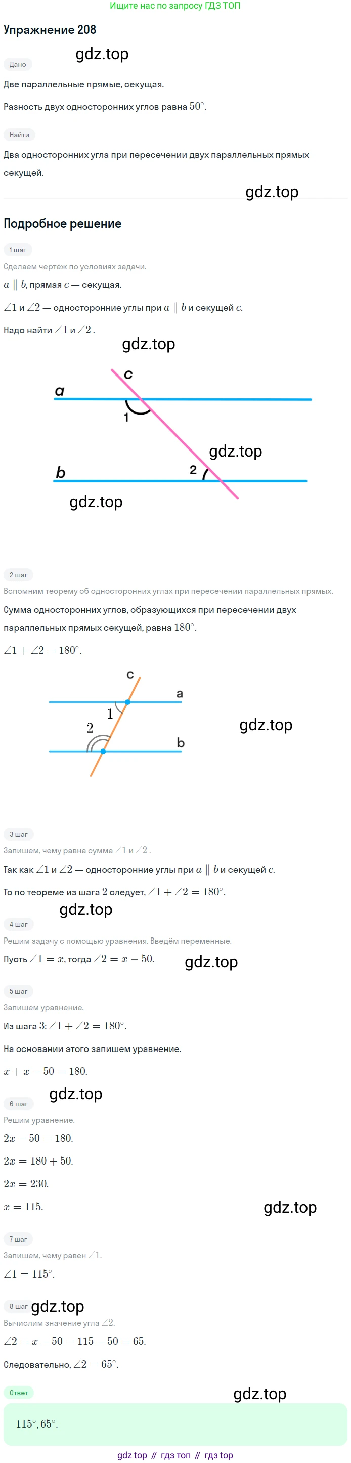 ГДЗ Геометрия, 7-9 класс Учебник, авторы: Атанасян Левон Сергеевич, Бутузов Валентин Фёдорович, Кадомцев Сергей Борисович, Позняк Эдуард Генрихович, Юдина Ирина Игоревна, издательство Просвещение, Москва, 2013 - 2022, страница 66, номер 208, Решение 1