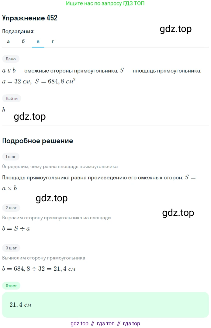 Геометрия, 7-9 класс Учебник, авторы: Атанасян Левон Сергеевич, Бутузов Валентин Фёдорович, Кадомцев Сергей Борисович, Позняк Эдуард Генрихович, Юдина Ирина Игоревна, издательство Просвещение, Москва, 2013 - 2022, страница 122, номер 452, Решение 1 (продолжение 3)