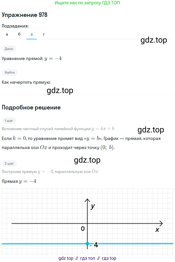 Геометрия, 7-9 класс Учебник, авторы: Атанасян Левон Сергеевич, Бутузов Валентин Фёдорович, Кадомцев Сергей Борисович, Позняк Эдуард Генрихович, Юдина Ирина Игоревна, издательство Просвещение, Москва, 2013 - 2022, страница 242, номер 978, Решение 1 (продолжение 2)